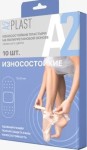 Пластырь, A2Plast (A2Пласт) 10 шт Износостойкий на полиуретановой основе телесный