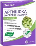 Экстракт артишока, таблетки 0.25 г 20 шт