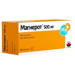 Магнерот табл. 500 мг 50 шт.