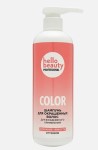 Шампунь для волос, Hello Beauty (Хелло Бьюти) 500 мл для окрашенных волос для ежедневного применения