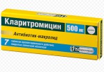 Кларитромицин, таблетки с пролонгированным высвобождением покрытые пленочной оболочкой 500 мг 7 шт